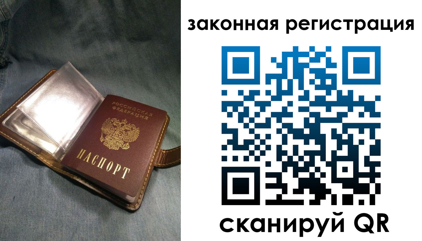 купить прописку в Арсеньеве
