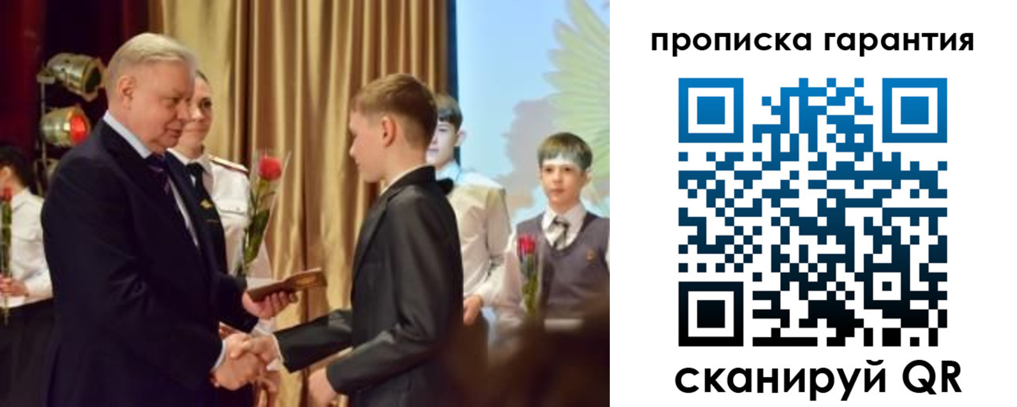 прописка для школы в Арсеньеве